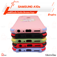 เคส SAMSUNG A10s เคสซิลิโคนนิ่ม กันกล้อง กันมุม สีพาสเทล สกรีนลาย