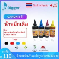 Bigger น้ำหมึกเติม INKJET REFILL CAN 100 ml. 4 ขวด For CAN - E510 G1000 G1100 G2000 G2100 G3000 G3100 G4000 G4100 MX377 #หมึกปริ้นเตอร์  #หมึกเครื่องปริ้น hp #หมึกปริ้น   #หมึกสี #ตลับหมึก