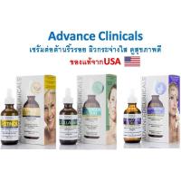 เซรั่มต่อต้านริ้วรอย นำเข้าจากUSA-Advanced Clinicals, Instant Plumping Serum, 1.75 fl oz (52 ml)