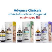 เซรั่มต่อต้านริ้วรอย นำเข้าจากUSA-Advanced Clinicals,VitaminC