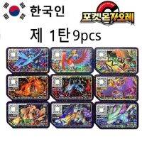 Korean Version Pocket Monster Goblet CD Arcade Game Level 1 2 3 4 5 6 7 8 Star Flash Card Collection Mewtwo Mew Goblet CD Collec