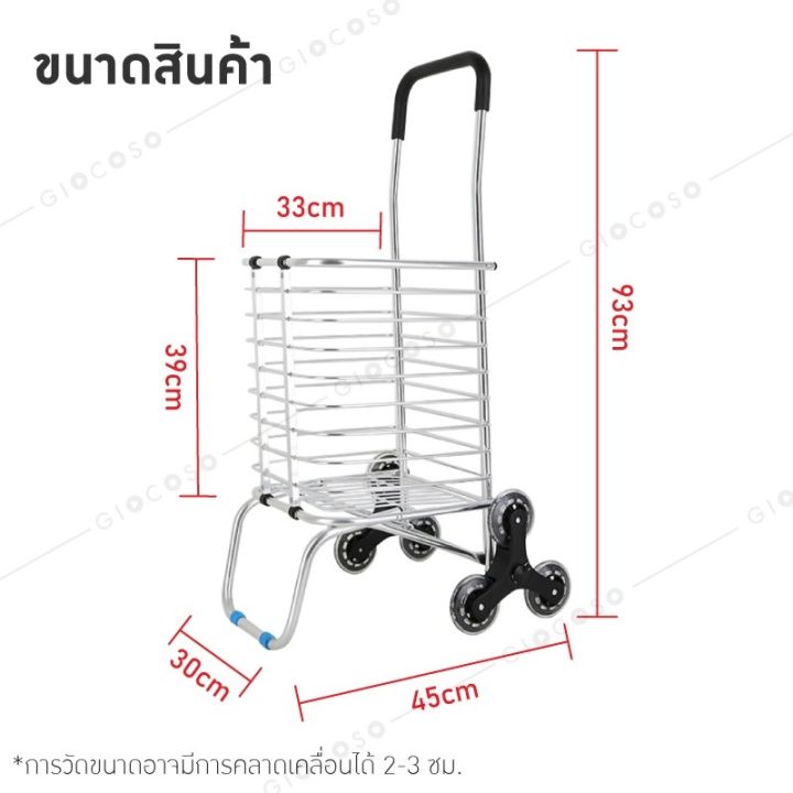 giocoso-รถตะกร้าเข็นของ-shopping-cart-ตะกร้ารถเข็นของ-พับเก็บได้-รถเข็นจ่ายตลาด-รถเข็นพับได้-รถเข็นของ-เอนกประสงค์-รุ่น-tr3