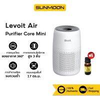 ?ห้ามพลาด! Air Purifier Core Mini กรองฝุ่น เครื่องฟอกอากาศ เครื่องฟอก กรองอากาศ เครื่องพ่นอโรม่า Very Hot เครื่องฟอกอากาศในรถ ป้องกันกลิ่น