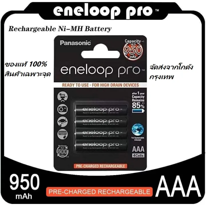 【ready Stock】n4i5 Battery Panasonic Eneloop Pro ถ่านชาร์จ Aaa 950 Mah