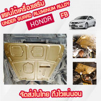 UnderGuard ALUMINUM ALLOY แผ่นปิดห้องเครื่อง แผ่นปิดใต้เครื่อง HONDA CIVIC FBปี 2012-2015