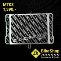 การ์ดหม้อน้ำ YAMAHA MT03 วัสดุสแตนเลสแท้ ป้องกันก้อนหิน ไม่เป็นสนิม แน่นหนา แข็งแรงทนทาน