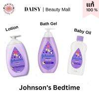 ไอเทมตัวหอม จอห์นสันเบดไทม์  Johnson Bedtime หอมเกินต้าน รีวิวเพียบ