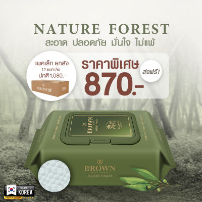 BROWN Nature Baby Wipes - บราวน์ เนเจอร์ เบบี้ ไวพส์ - ทิชชู่เปียกสำหรับเด็กแรกเกิด - สูตรเนเจอร์ ฟอร์เรสท์ (20 แผ่น x 12 แพค)