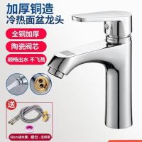 Feimu all-copper single-hole basin washbasin faucet bathroom hot and cold mixing valve washbasin basin faucet