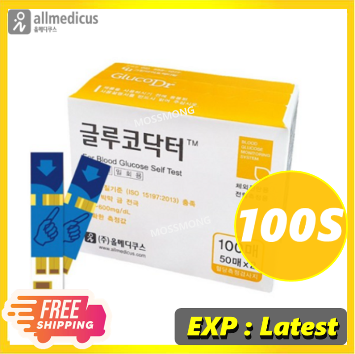 Glucodr glucose test strips 100s (EXP Latest) Lazada PH