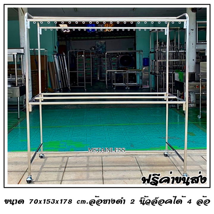 ราวตากผ้าสแตนเลส-1-50-m-70x153x178-cm-ทรงยู-ห่วงกลม-เสาเรียบ-3-ราว