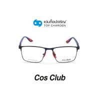 COS CLUB แว่นสายตาทรงเหลี่ยม RB8418M-C5 size 52 By ท็อปเจริญ