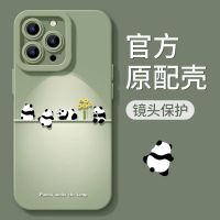 SNJNK MALL เคส ไอโฟน 苹果14promax手机壳iPhone13新款硅胶12全包镜头熊猫卡通防摔可爱