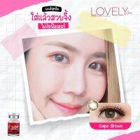 ? สุดปัง มีค่าสายตา ? Lovelylens Cape Gray Brown บิ๊กอาย สุดปัง คอนแทคเลนส์ รายเดือน มีอย แถมตลับฟรี เลนส์นิ่ม สวยปังมาก