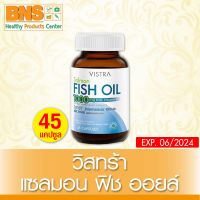 [ 1 ขวด ] Vistra Salmon Fish Oil 1000 mg. วิสทร้า แซลมอน ฟิช ออยล์ 45 แคปซูล (ส่งเร็ว) (มี อย.) (ถูกที่สุด) By BNS