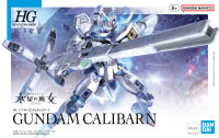 พร้อมส่ง ❤ HG 1/144 Gundam Calibarn ของใหม่