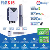 PSI SOLAR PUMP ปั๊มบาดาลหรือปั๊มซับเมอร์ส รุ่น S15