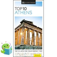 Happiness is all around. Yes !!! หนังสือใหม่ Eyewitness Travel Guide Top 10 Athens