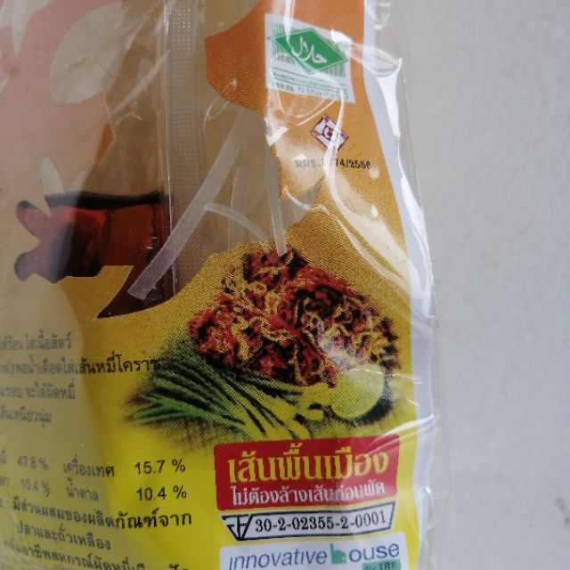 หมี่โคราชพร้อมน้ำปรุง-ตราห้าดาว-ขนาด-230-กรัม