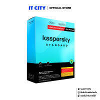 Kaspersky Standard 3 Device 2 Years SW2-000417