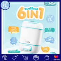 OONEW แบรนด์แท้ เครื่องนึ่งขวดนม Digital Dry Clean Bottle Sterilizer drying เครื่องนึ่งขวด ของใช้เด็กอ่อน ของใช้แม่และเด็ก ของแท้รับประกันศูนย์ไทย แบรนด์แท้ศูนย์ไทย Authorize dealer