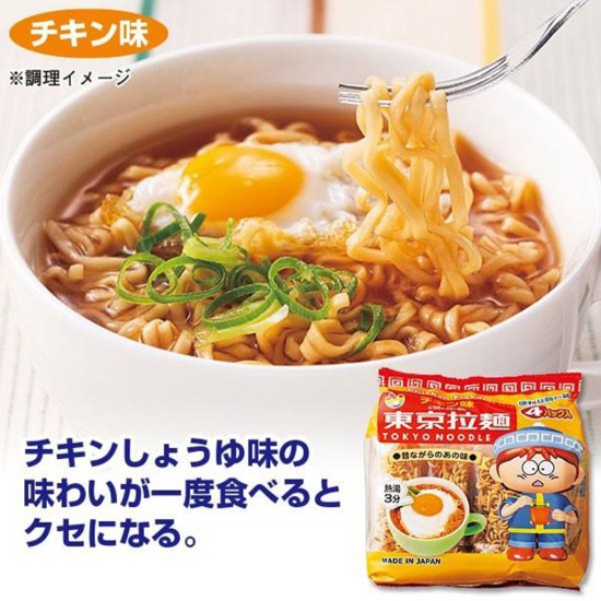 Mỳ tokyo noodle cho bé vị tôm nhật bản, mì cho bé ăn dặm, mì hữu cơ cho bé - ảnh sản phẩm 5