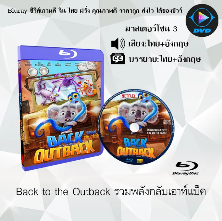Bluray FullHD 1080p หนังการ์ตูน เรื่อง Back to the Outback รวมพลังกลับ ...