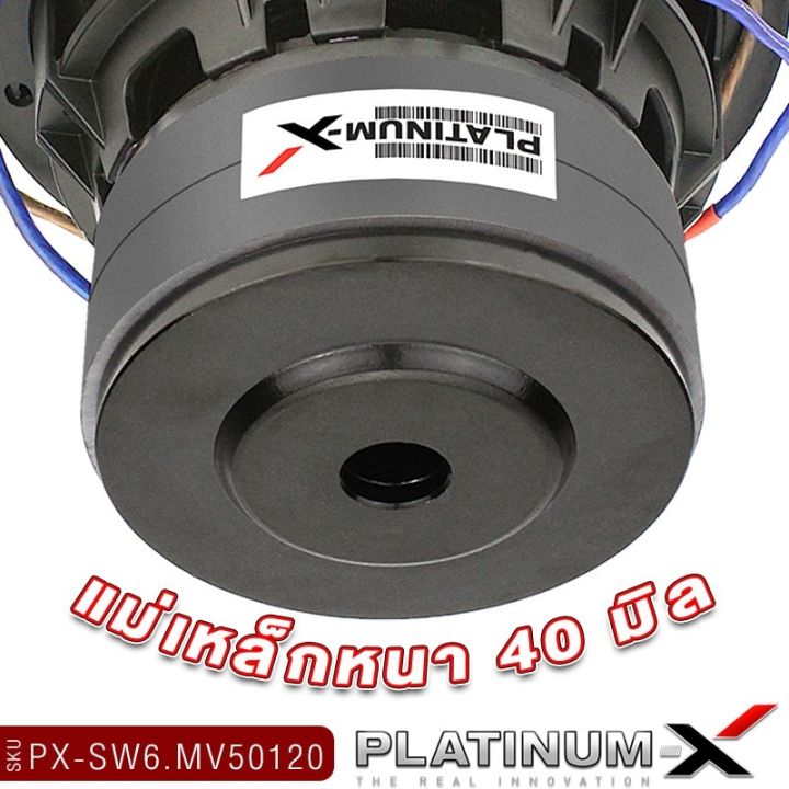 platinum-x-ดอกซับ-วูฟเฟอร์-6-5นิ้ว-แม่เหล็ก2ชั้น-ขอบโดนัทใหญ่-เหล็กหล่อ-วอยซ์คู่-1ดอก-ซับ-เบส-ดอกลำโพง-ซับเบส-subwoofer-sub-เครื่องเสียงรถ-ขายดี-50120