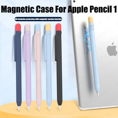 สไตลัสเคสซิลิโคนปากกาสำหรับ Apple Pencil 1คู่สีที่ลงตัวสไตลัสเคสป้องกันลื่นป้องกันการล่มสลาย Pen 1 Cover