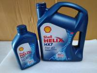 น้ำมันเครื่อง Shell HELIX HX7 5W-40 น้ำมันเครื่องกึ่งสังเคราะห์ ขนาด 4+1L