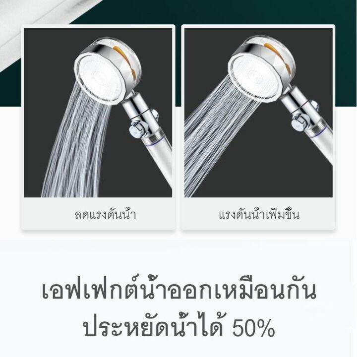 ฝักบัว-ฝักบัวแรงดัน-เพิ่มแรงดันน้ำ-ชุดฝักบัว-ให้น้ำเป็นละอองแบบแรง-ประหยัดน้ำ