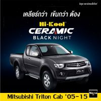 ฟิล์มกรองแสง Hi-Kool รุ่น Ceramic Black Night สำหรับ Mitsubishi Triton แค็ป ปี 05-15 ฟิล์มกรองแสงรถยนต์ ฟิล์มเซลามิค #ฟีล์มกันรอย #ฟีล์มใสกันรอย #ฟีล์มใส #สติ๊กเกอร์ #สติ๊กเกอร์รถ #สติ๊กเกอร์ติดรถ   #ฟีล์มติดรถ