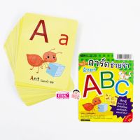 โปรโมชั่น การ์ดช่วยจำอักษร ABC เรียนรู้อักษร A-Z ตัวพิมพ์ใหญ่และพิมพ์เล็กพร้อมคำศัพท์ ราคาถูก ถูก ถูก ถูก ถูก ถูก ถูก ถูก ถูก ถูก การ์ดคำศัพท์ แฟลชการ์ดคำศัพท์ บัตรคำศัพท์ การ์ดภาพสัตว์ การ์ดฝึกภาษา