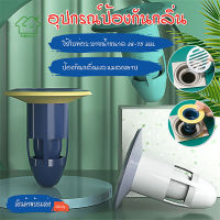 พร้อมส่ง/Fullhouse/อุปกรณ์ป้องกันกลิ่น//ตะแกรงกันกลิ่น กันกลิ่น ฝาท่อกันแมลง ท่อกันแมลง กันกลิ่นท่อ ในท่อระบายน้ำ กันแมลง