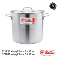 [ส่งฟรี] หม้อสตูว์SLSUS430/STOCKPOT28X26ซม.พระอาทิตย์371838[รหัสสินค้า]236