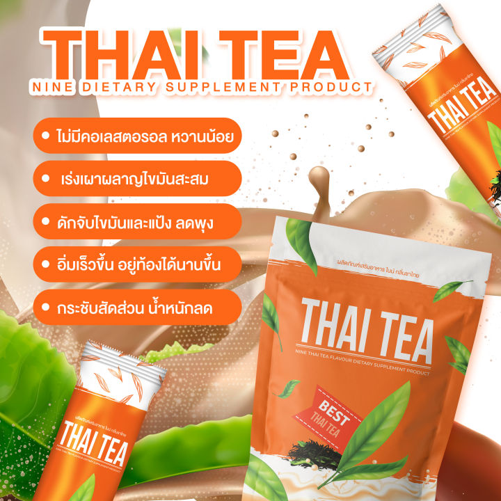 ชาไทย-ชาเขียว-น้ำผัก-นมเย็น-รสฃาติกลมกล่อม-หอมอร่อย-เข้มข้น-ฃ่วยคุมหิว-อิ่มนาน-ช่วยระบาย-คุมน้ำหนัก