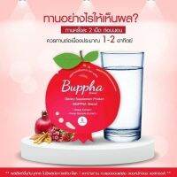 Buppha Herbs บุปผาสมุนไพรเพื่อผู้หญิงสุตรใหม่ (1 ซอง)