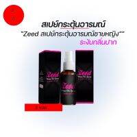 Zeed water fin spray 2 ขวด  (ใช้ผสมเครื่องดื่มกิน) ช่วยกระตุ้น