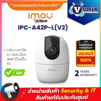 Imou IPC-A42P-L(V2) กล้องวงจรปิด ความละเอียด 4MP มีไมค์ในตัว By Vnix Group