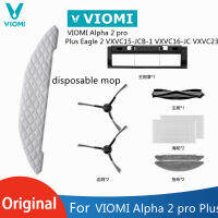 ต้นฉบับหลักด้านแปรง HEPA กรองซับและแปรงปกคลุมสำหรับ viomi Alpha 2