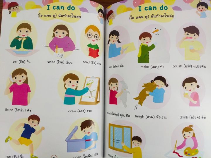 หนังสือเด็ก-เสริมทักษะภาษาอังกฤษ-เด็กปฐมวัย-หนูน้อยเก่งศัพท์-ภาษาอังกฤษ-ก่อนเข้า-ป-1