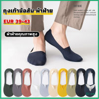 Eliana ถุงเท้าข้อสั้น เนื้อผ้าเด้ง เย็น กันลื่น สีพื้น สําหรับผู้ชาย EUR 39-43 Mens socks