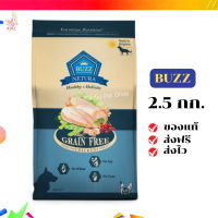 ?จัดส่งฟรี Buzz Netura อาหารสุนัขพรีเมียมโฮลิสติก-เกรนฟรี สูตรเนื้อไก่ สุนัขโตพันธุ์กลาง- ใหญ่ 2.5 kg เก็บเงินปลายทาง ✨