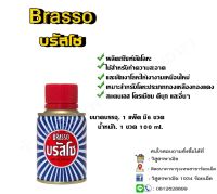 Brasso บรัสโซ น้ำยาขัดโลหะ เอนกประสงค์