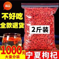 Ningxia โรงฆ่าสัตว์วูล์ฟเบอร์รี่เก๋ากี๊แห้งชาวูล์ฟเบอร์รี่หัวใหญ่ของแท้เบอร์รี่ตอซังแช่ในน้ำและไวน์ขายส่ง