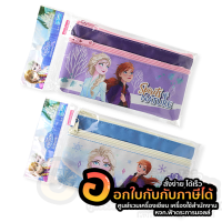 กระเป๋า MT กระเป๋าดินสอ ลาย Frozen รุ่นซิปหน้า FRN-1014 ลิขสิทธิ์แท้ จำนวน 1ชิ้น พร้อมส่ง  เก็บปลายทาง