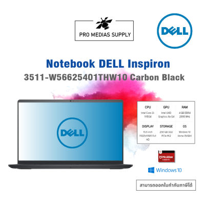 NB Dell Inspiron 3511-W56625401THW10 Carbon Black