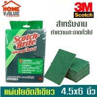 3M แผ่นใยขัดสีเขียว แผ่นใยขัดทำความสะอาด แผ่นใยขัดล้างจาน ขนาด 4.5x6" บรรจุ10/แพ็ค