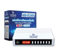 กล่องรับสัญญาณ infosat HD-X168