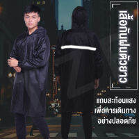 เสื้อกันฝน เสื้อกันฝนมีฮู้น สินค้าพร้อมส่ง เสื้อกันฝนยาว มีแถบสะท้อนแสง เสื้อกันฝนสำหรับขี่มอเตอร์ไซค์ ชุดกันฝนแบบหนาผ้าดีพร้อมส่ง